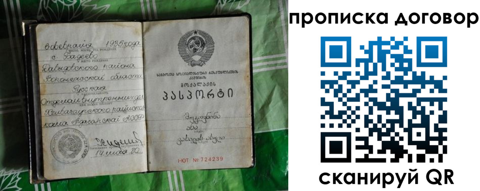 прописка в Верхнем Уфалее