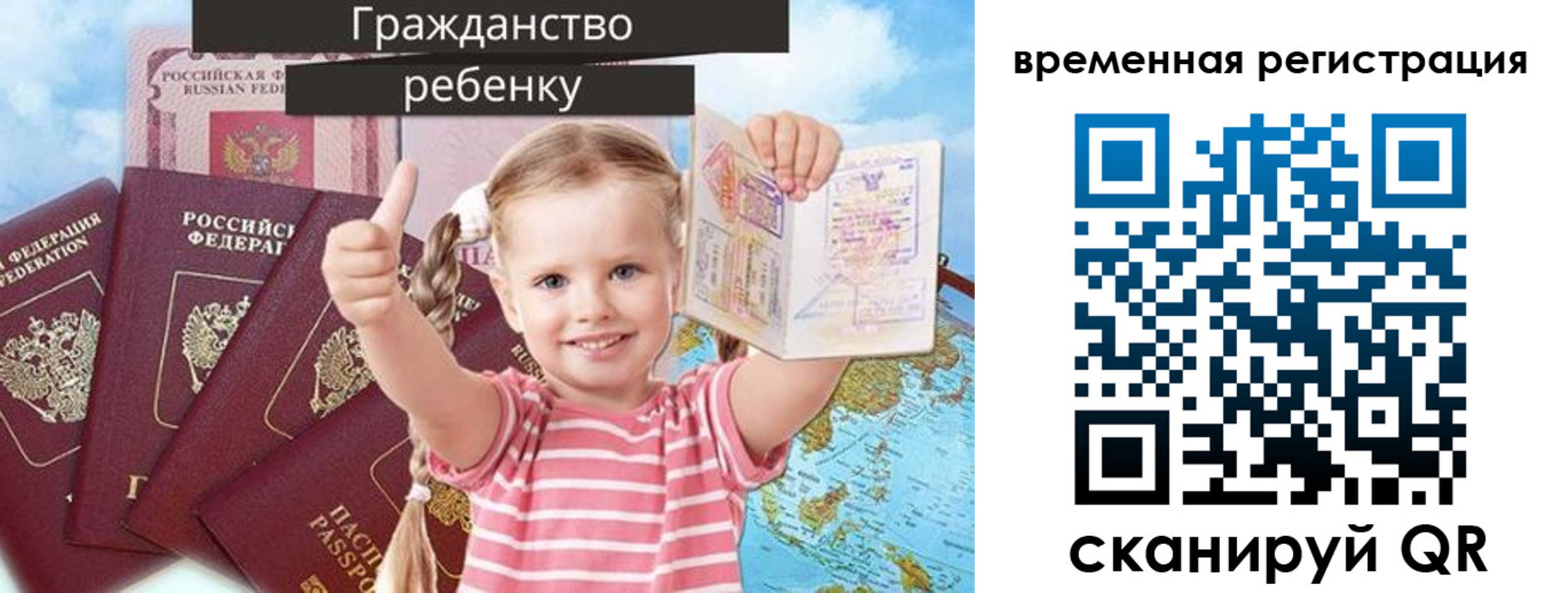 где прописаться в Верхнем Уфалее