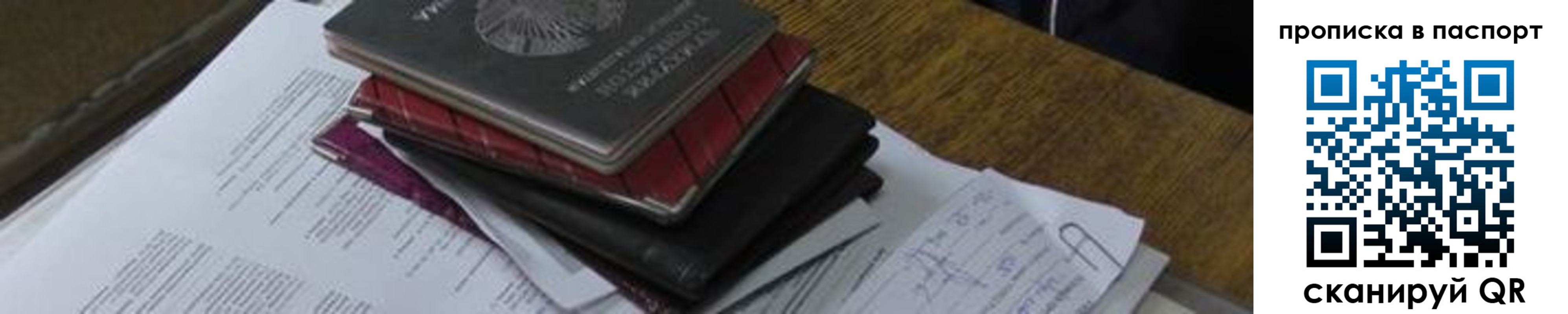 найти адрес прописки в Верхнем Уфалее