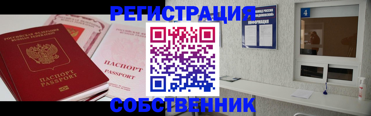 где прописаться в Верхнем Уфалее