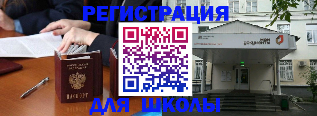 временная прописка в Верхнем Уфалее