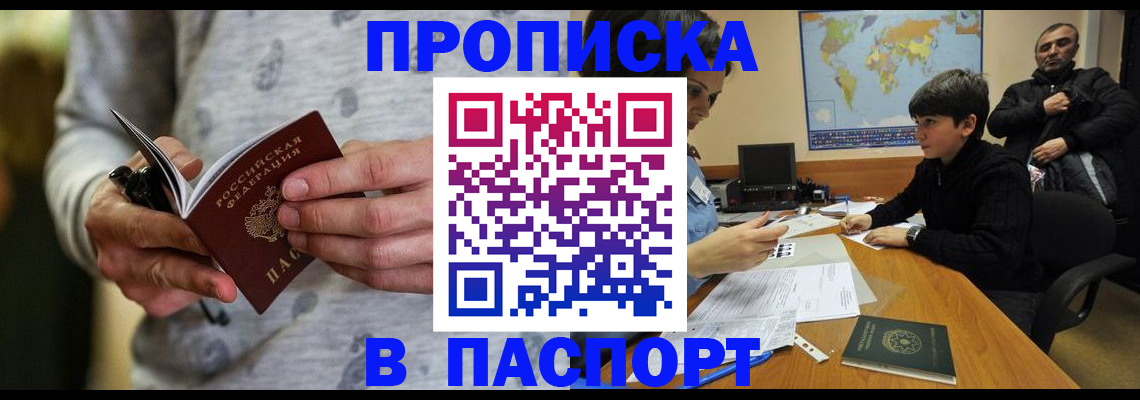 где прописаться в Верхнем Уфалее