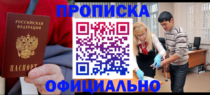 прописка от собственника в Верхнем Уфалее