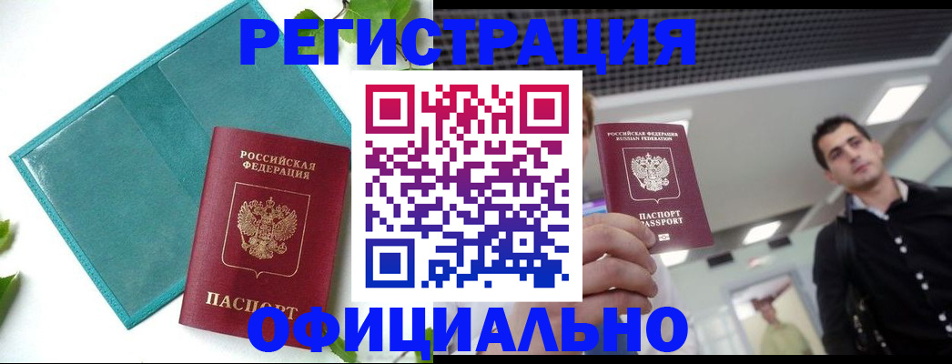 купить прописку в Верхнем Уфалее