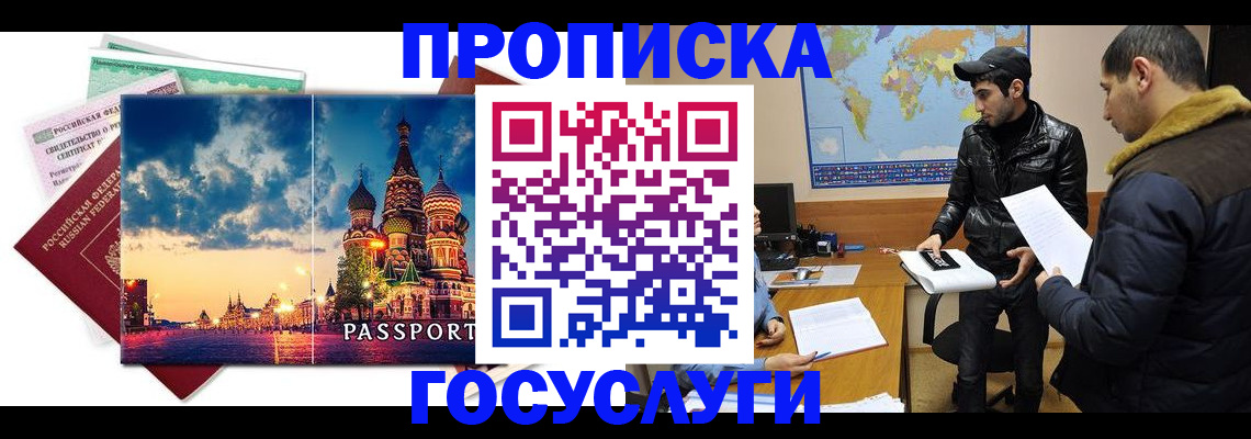 временная регистрация надежно в Верхнем Уфалее