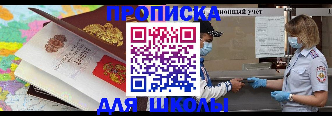 прописка для работы в Верхнем Уфалее