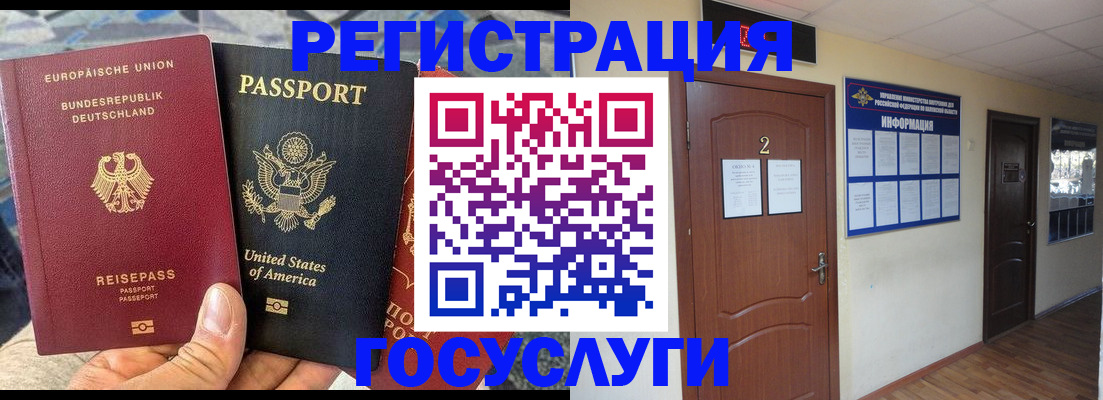 временная регистрация купить в Верхнем Уфалее