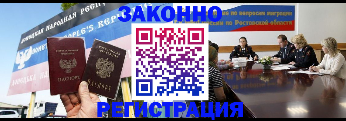 прописка 2025 в Верхнем Уфалее