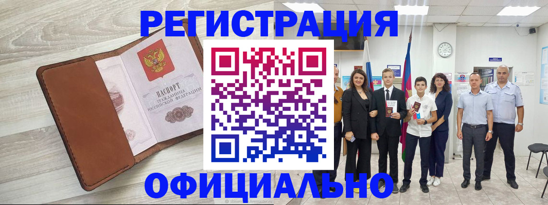 временная регистрация купить в Верхнем Уфалее