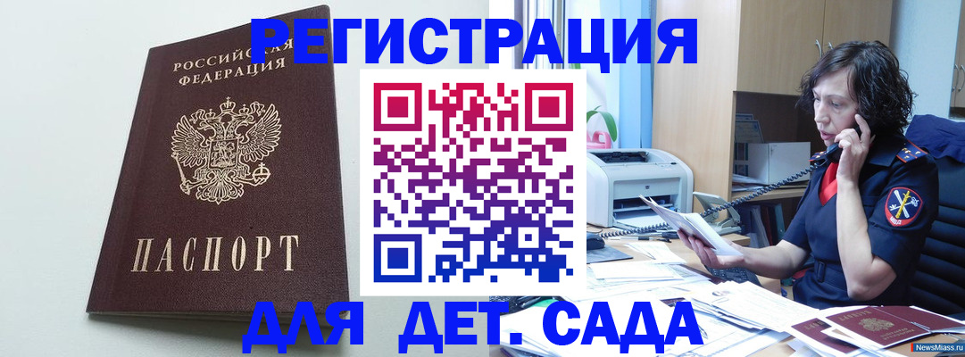 прописка в Верхнем Уфалее